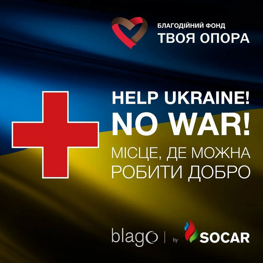 Help Ukraine Stop war! Місце де можна робити добро